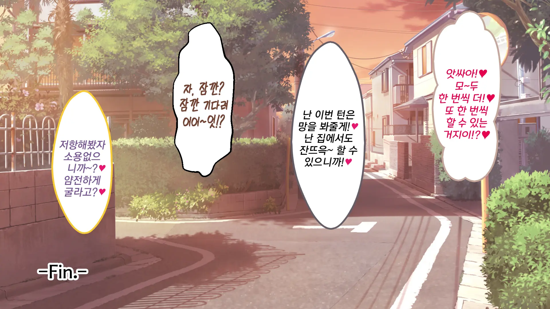 Gakkou Demo!! Nee-Chan-Tachi Ni Taberareru!!? | 학교에서도!! 누나들한테 먹혀버렷!!?